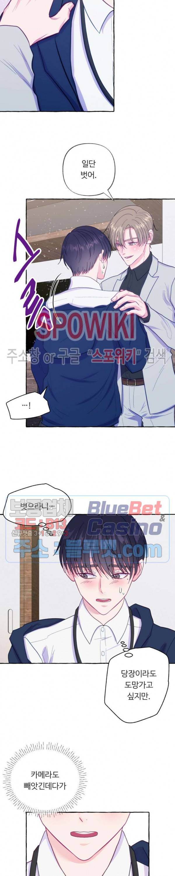 설로 4화 4