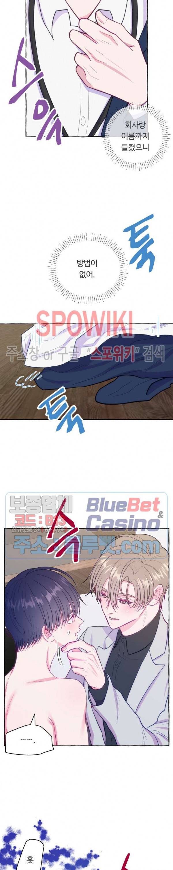 설로 4화 5