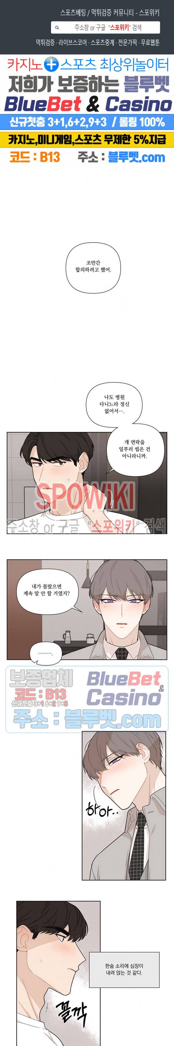 fxxking sweet(퍼킹스윗) 15화 1