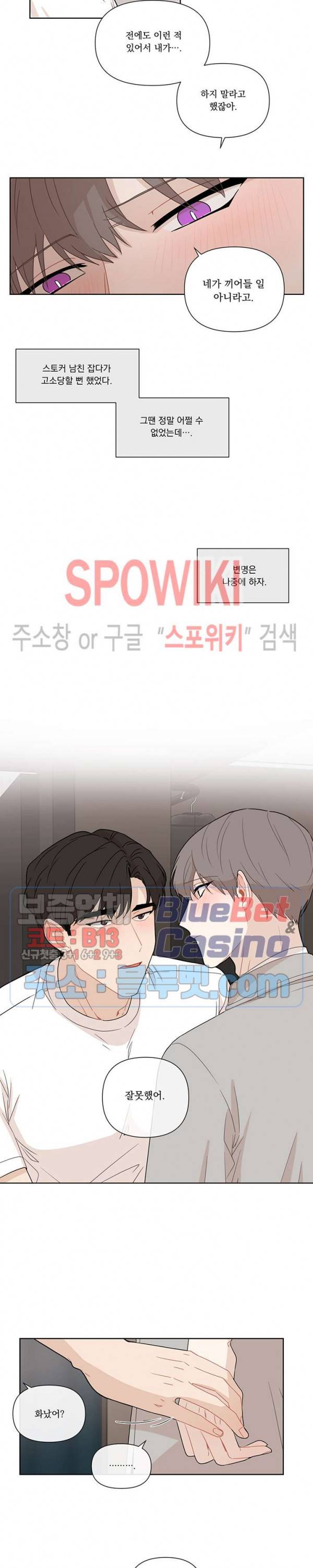 fxxking sweet(퍼킹스윗) 15화 2
