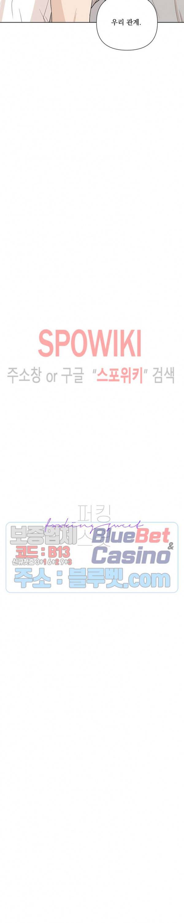 fxxking sweet(퍼킹스윗) 15화 4