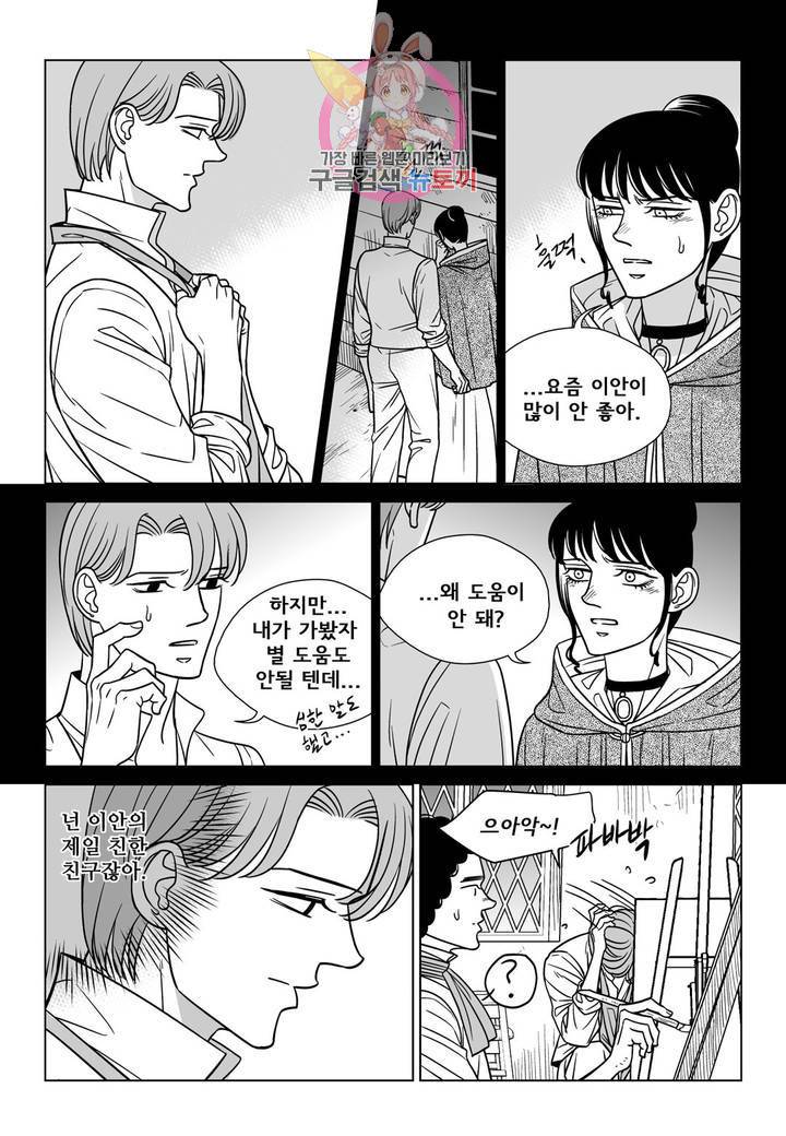 대리화가(완전판) 59화 3