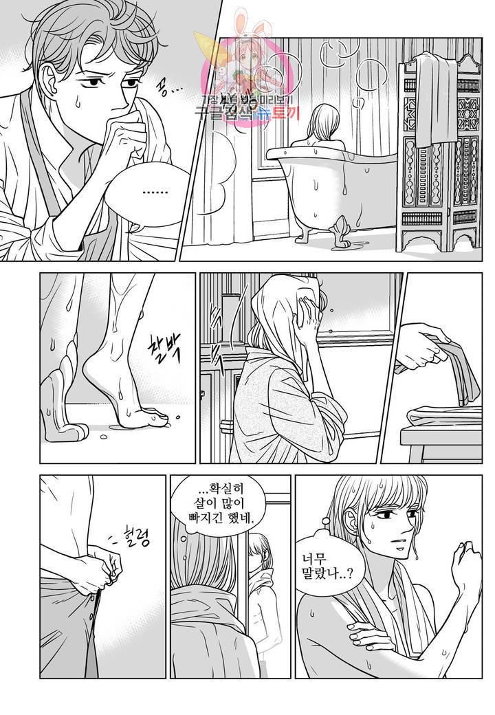 대리화가(완전판) 59화 4