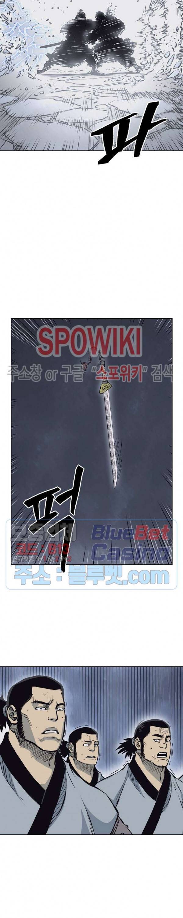 무신전기 62화 2