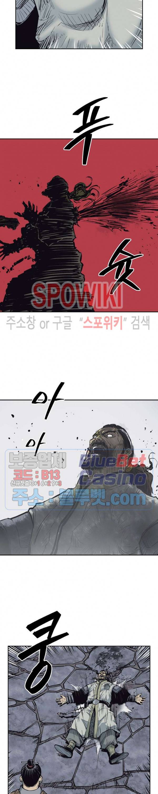 무신전기 62화 5