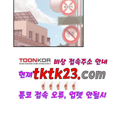화장 지워주는 남자 외전 1화 3
