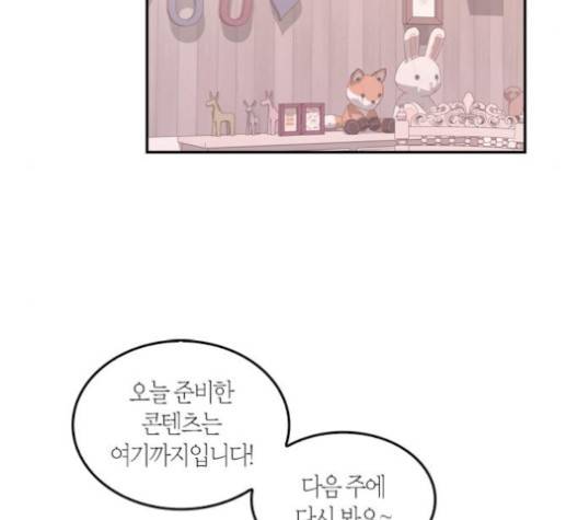 화장 지워주는 남자 외전 1화 5