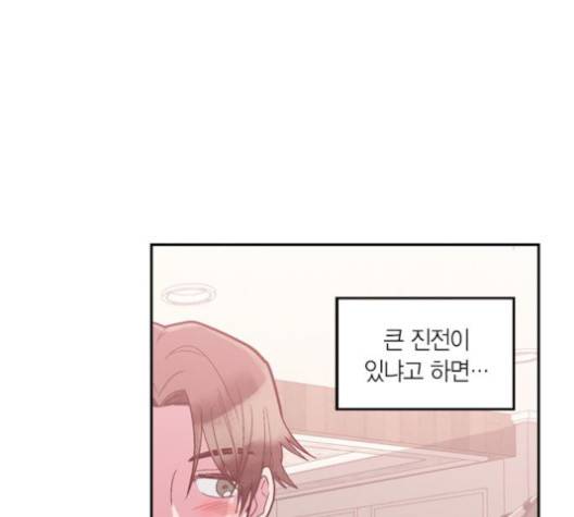 화장 지워주는 남자 외전 1화 9