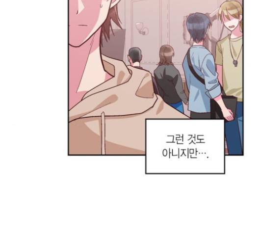화장 지워주는 남자 외전 1화 10