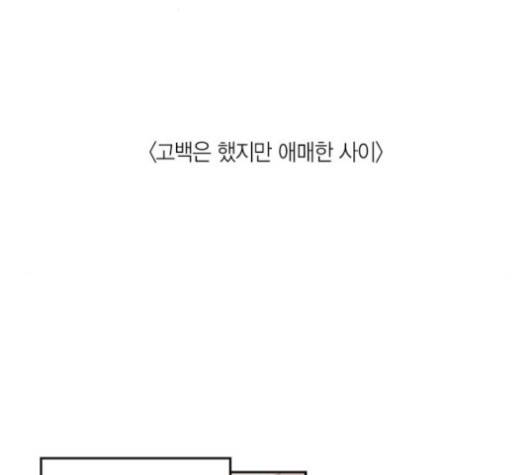 화장 지워주는 남자 외전 1화 11