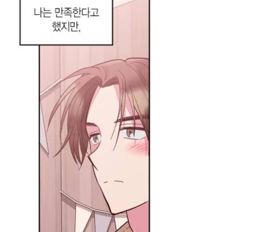 화장 지워주는 남자 외전 1화 12