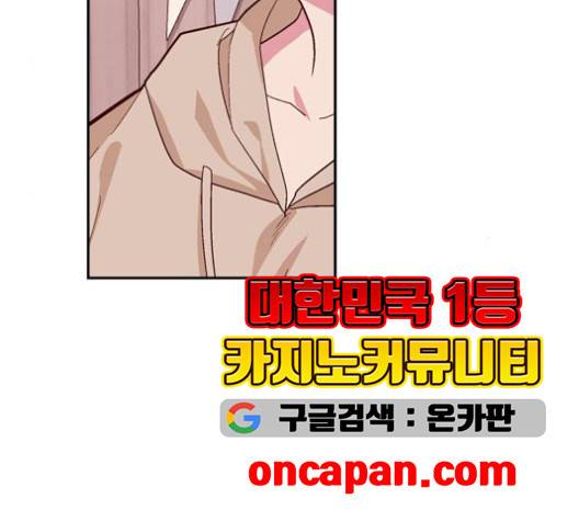 화장 지워주는 남자 외전 1화 13
