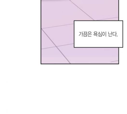 화장 지워주는 남자 외전 1화 15