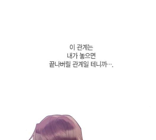 화장 지워주는 남자 외전 1화 16