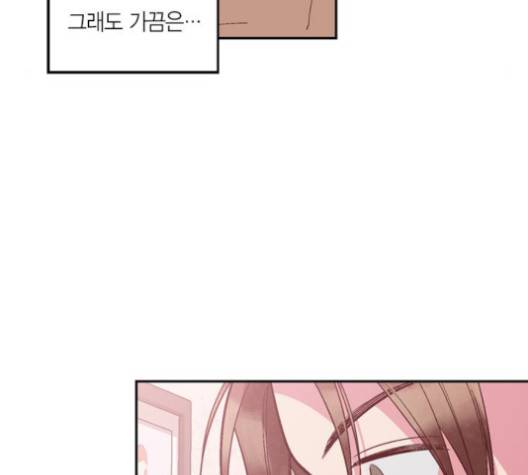 화장 지워주는 남자 외전 1화 20