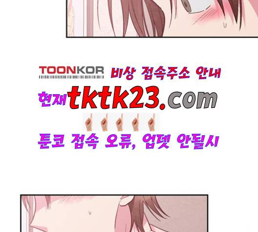 화장 지워주는 남자 외전 1화 21