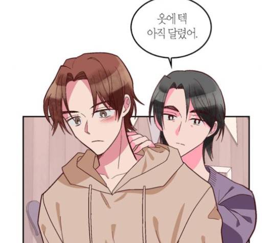 화장 지워주는 남자 외전 1화 23