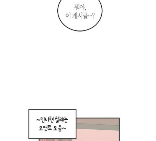 화장 지워주는 남자 외전 1화 35