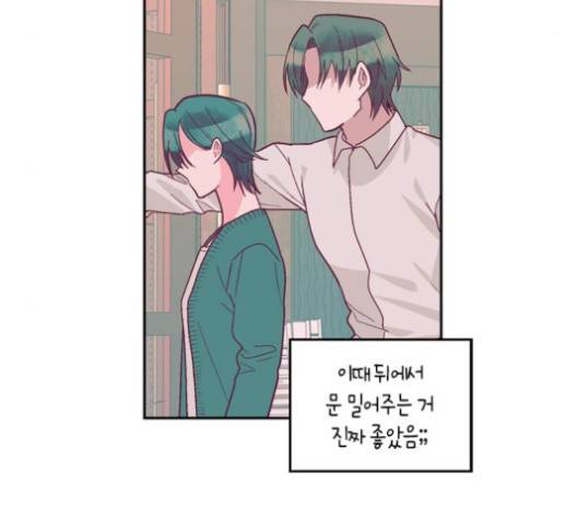 화장 지워주는 남자 외전 1화 36