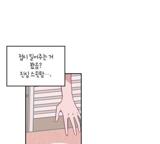 화장 지워주는 남자 외전 1화 37