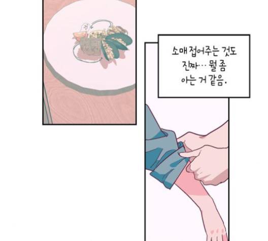 화장 지워주는 남자 외전 1화 38