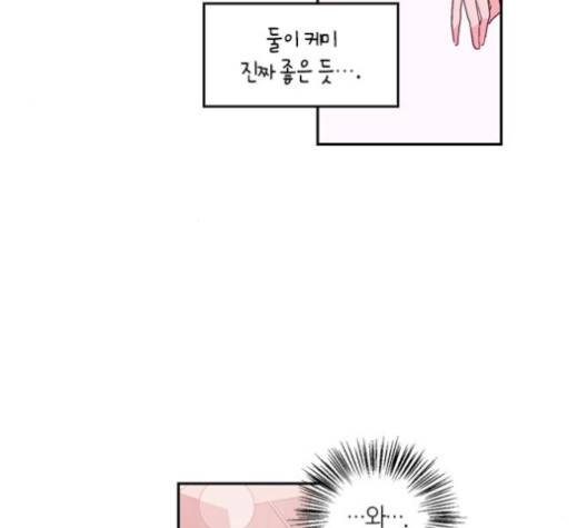 화장 지워주는 남자 외전 1화 39