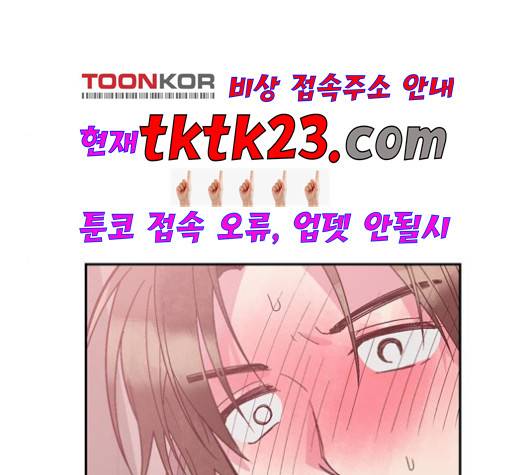 화장 지워주는 남자 외전 1화 41