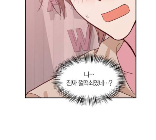 화장 지워주는 남자 외전 1화 42