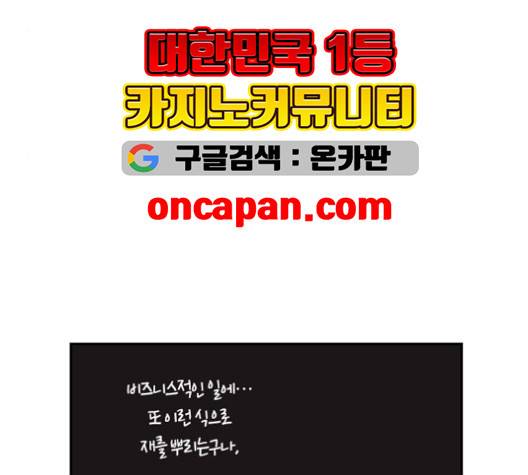 화장 지워주는 남자 외전 1화 48
