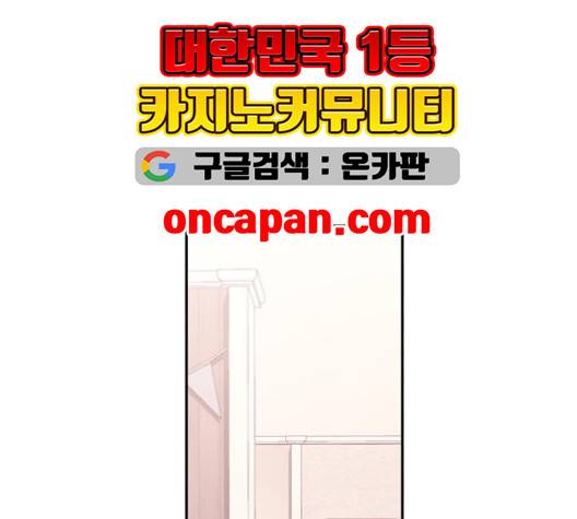 화장 지워주는 남자 외전 1화 55