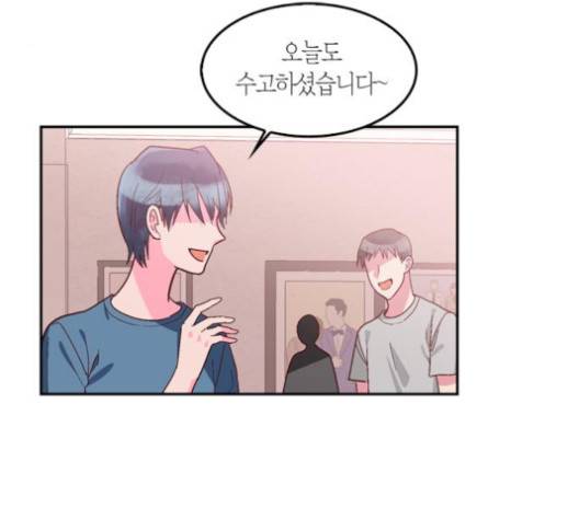 화장 지워주는 남자 외전 1화 57