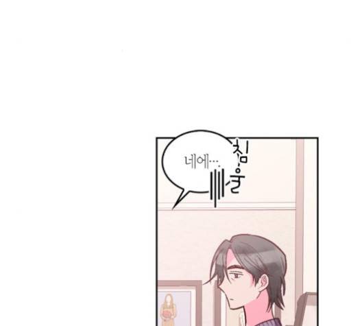 화장 지워주는 남자 외전 1화 58