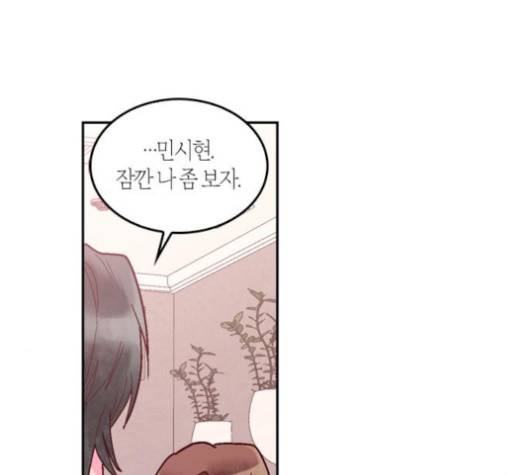 화장 지워주는 남자 외전 1화 60