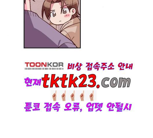 화장 지워주는 남자 외전 1화 61