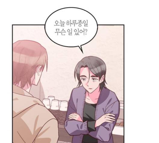 화장 지워주는 남자 외전 1화 64