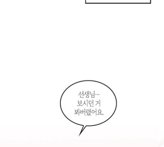 화장 지워주는 남자 외전 1화 71