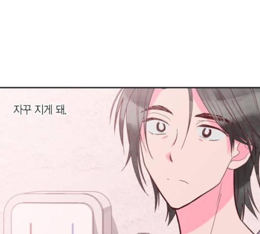 화장 지워주는 남자 외전 1화 73