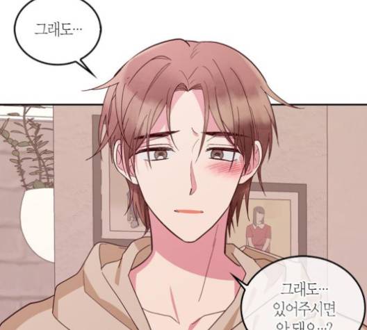 화장 지워주는 남자 외전 1화 80