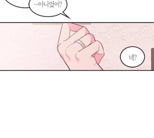 화장 지워주는 남자 외전 1화 82
