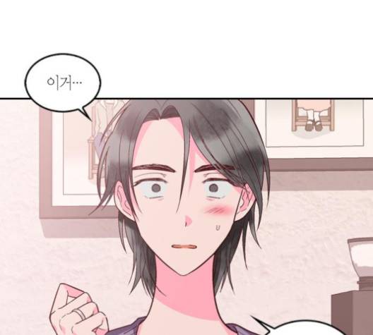 화장 지워주는 남자 외전 1화 83