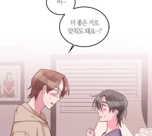 화장 지워주는 남자 외전 1화 86