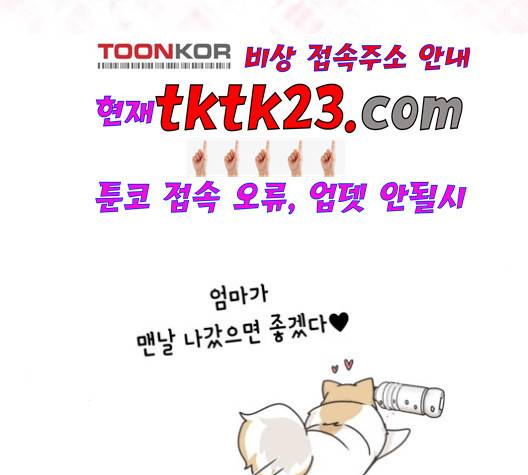 개를 낳았다 시즌2 24화 3