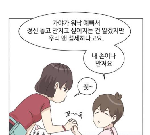 개를 낳았다 시즌2 24화 18