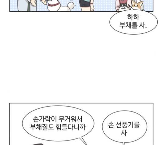 개를 낳았다 시즌2 24화 25