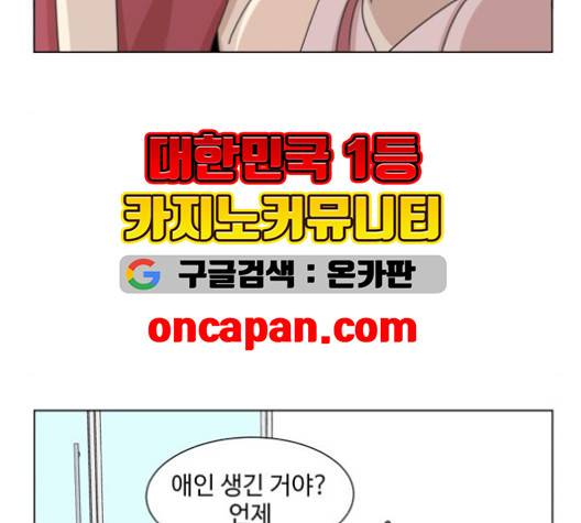 개를 낳았다 시즌2 24화 28