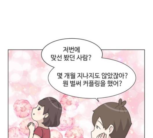 개를 낳았다 시즌2 24화 30