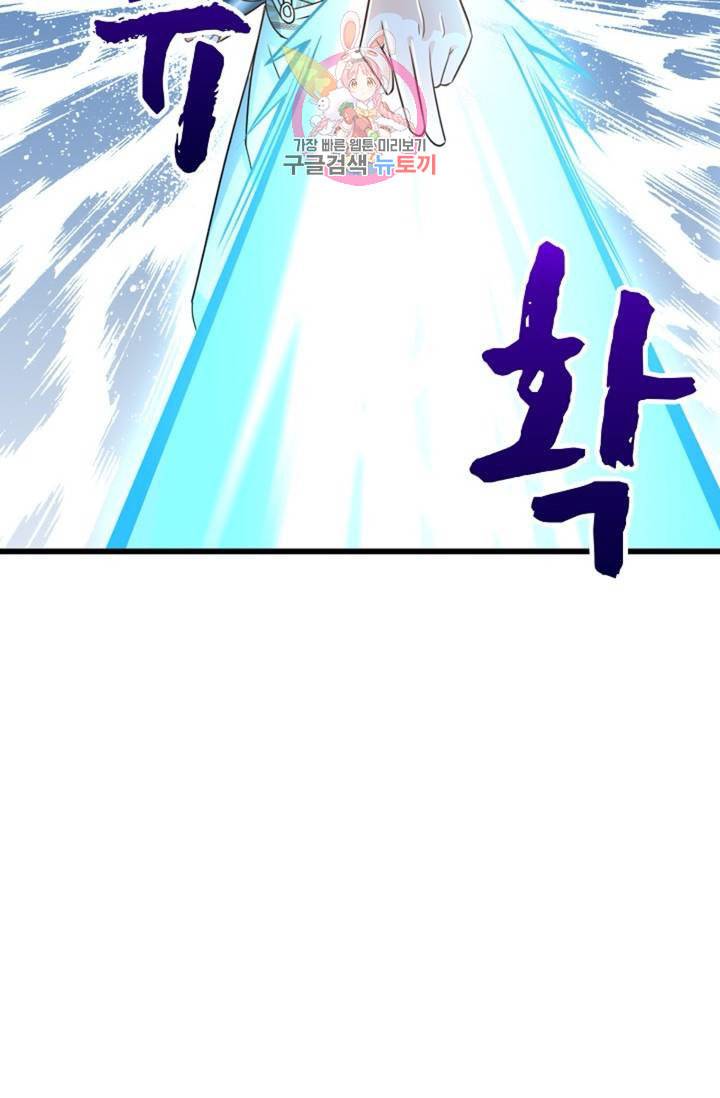 Retry 다시 한번 최강 신선으로 319화 14
