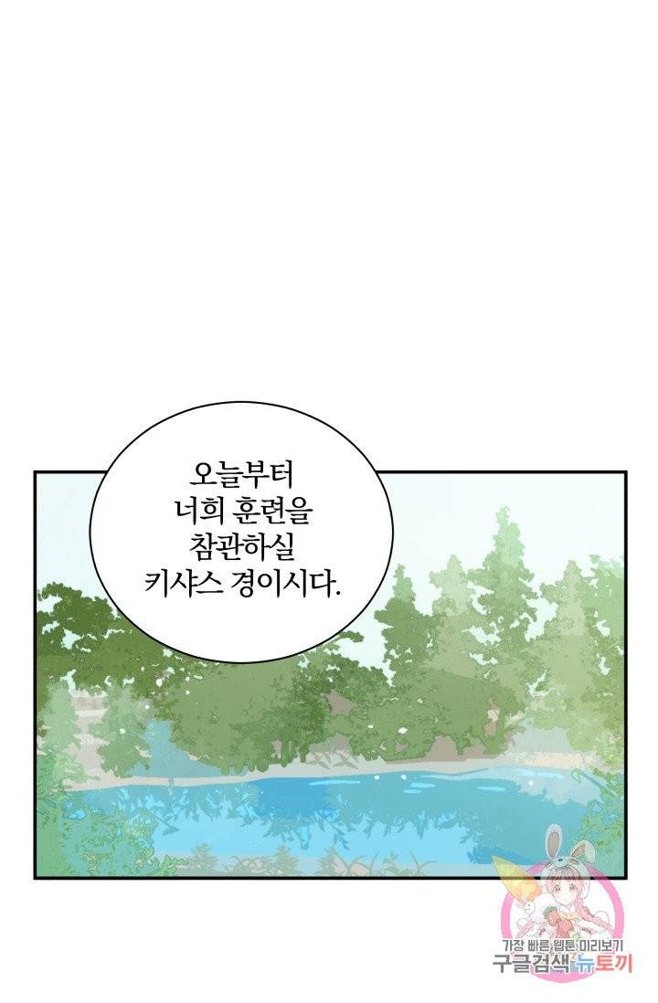진홍의 카르마 77화 1