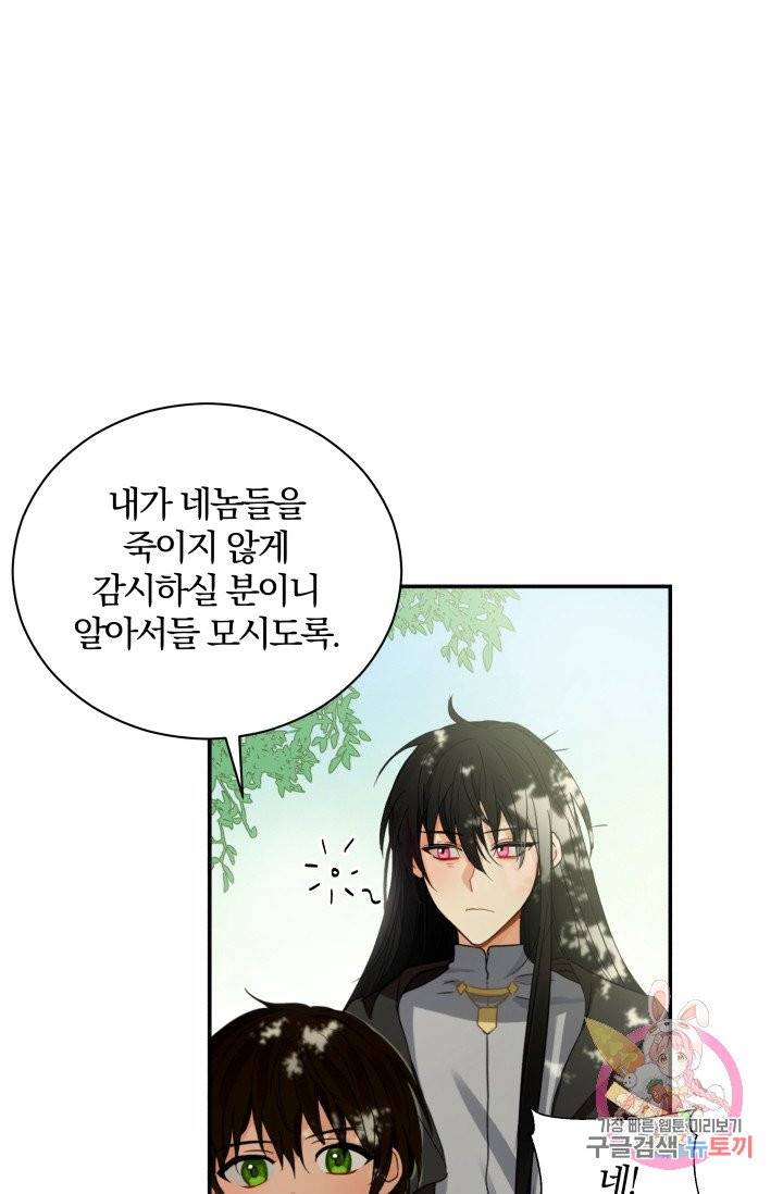 진홍의 카르마 77화 2