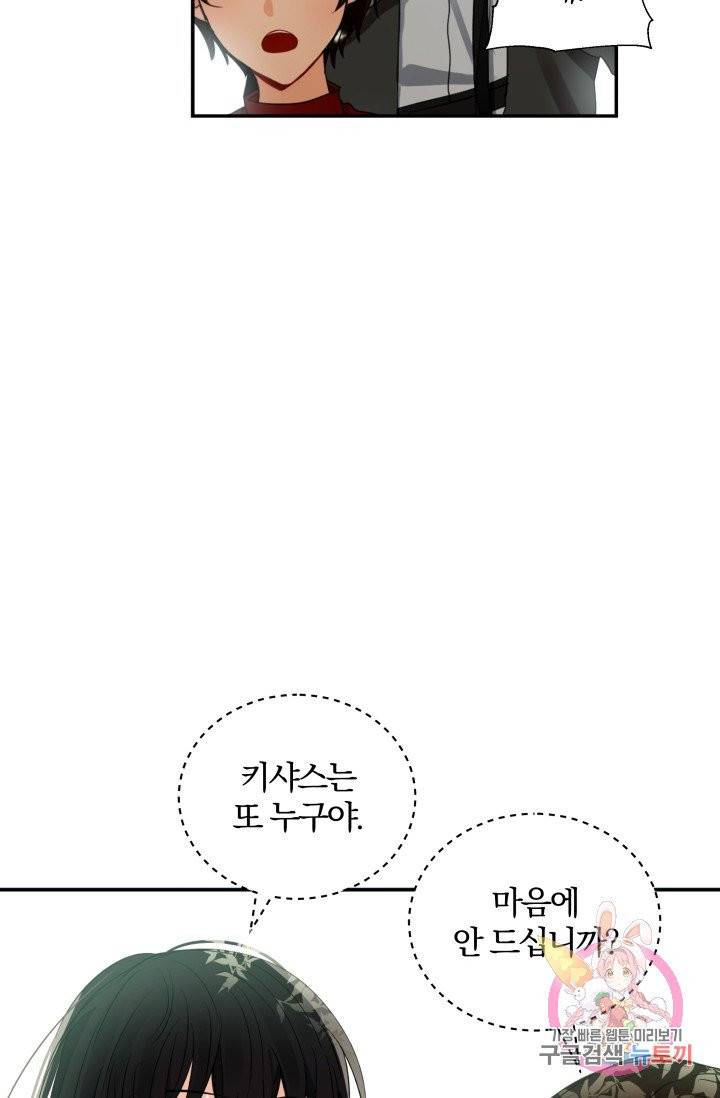 진홍의 카르마 77화 3